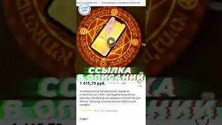 Универсальное беспроводное зарядное устройство Qi, 10 Вт, светящаяся Волшебная массива, беспроводное