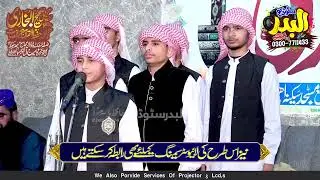 Students of sufa Islamic education Nazm @03-01-2026