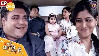पीहू के वजह से खत्म होगी राम और प्रिया की दूरिया | Ep 290 | Bade Achhe Lagte Hain TV Serial Hindi