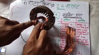 फर्राटा फैन बाइंडिंग फूल जानकारी #new# How to ribainding farrata fain in hindi