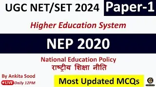 NEP 2020 MCQs | National Education Policy 2020 in Higher Education System | NTA UGC NET 2024 Paper 1