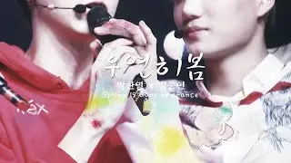 CHANKAI l 우연히봄