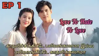 Poor Girl Get Revenge Rich Men For His Brother (Ep 1) @spectreoffantasy