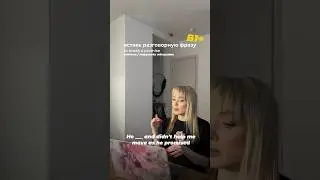 Учить инглиш по классным фразам👇