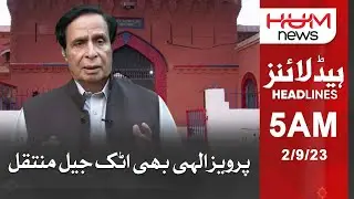 Ch Pervaiz Ilahi is Shifted to Attock Jail