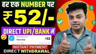 Today New Campaign Loot Offer | New Loot Offer Today | New Earning Loot | best earning app bk logic