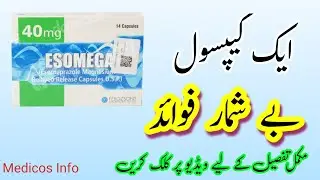 Esomega 40mg capsule uses, benefit, side effects in urdu | Esomeprazole capsule uses benefit in urdu