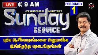 🔴🅻🅸🆅🅴 Start here to Experience New Blessings | 01.02.2026 @ 9 AM | Samsonpaul