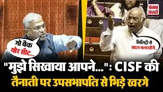 Rajya Sabha में CISF की तैनाती पर बवाल, Harivansh Singh से भिड़े LOP Mallikarjun Kharge | Parliament