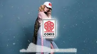 MODAMA - Забирай | Премьера 2020
