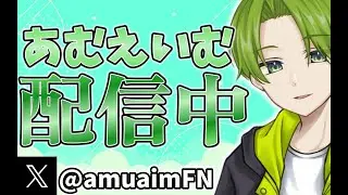 【フォートナイト】世界一うるさい配信！ブレインロット乞食(交換)配信！#ブレインロット#brainrot#shorts＃参加型＃fortnite