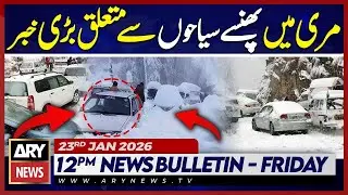 Murree Roads Blocked After Heavy Snowfall | ARY News 12 PM Bulletin | 23rd Jan 2026
