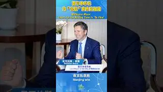 Melbourne Mayor Nicholas Reece Cheers for the Nanjing Team in 
