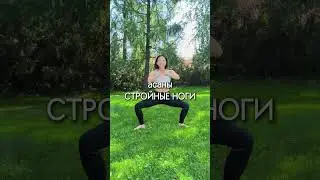 больше видео на моем канале @khan_yoga #short #shorts #yoga #yogalife #воин #tips #ноги #бедра