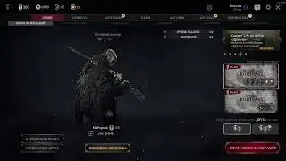 Hunt Showdown - апаем пресс