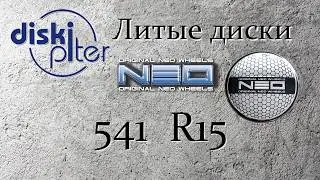 Диски литые Techline 541.