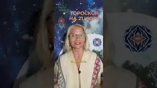 🌕♑️ #horoscope for July 21, 2024 #astrology #астролог #астролог #fullmoon