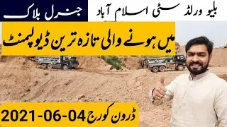 BLUE World City Islamabad || Drone Coverage || General block Latest development update 04-06-2021