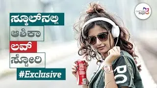 STAR TALK - Ashika Ranganath | Love Gosips | Boy friends | Ashika Exclusive Interview | Chutu Chutu