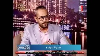 رؤية وطن : ولقاء مع د. كريم يحيى _ استاذ التمويل وادارة الاعمال ج. القاهرة _ 6-10-2025