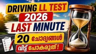 New driving learners licence test. important questions answers Malayalam.MVD rto. zaithoos 