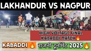 🔥 Lakhandur vs Nagpur | High Voltage Kabaddi Match | Power Raids & Strong Tackles 🔥