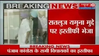 Supreme Court rules against Punjab; Congress MLAs, Amarinder to resign in protest
