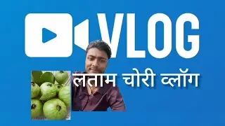 LATAM चोड़ी व्लॉग 🫐/#new #vlogs 