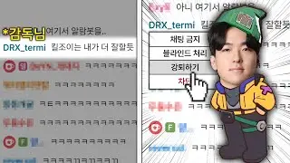감독님도 그냥 강퇴하는 Chill Joy 일 때...