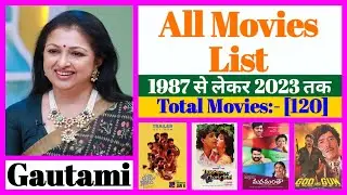 Gautami All Movies List || Stardust Movies List