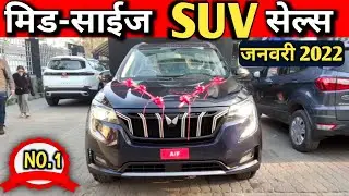 MID-SIZE SUV SALES IN INDIA IN JANUARY 2022 मिड-साईज SUV सेल्स जनवरी 2022 @NarrusAutovlogs