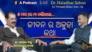 Podcast with Dr. Haladhar Sahoo || Life Story||Smruti Ranjan Talks|| Inspiration