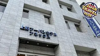 Ueno Urban Hotel Annex | Tokyo, Japan | Hotel Review 🌟