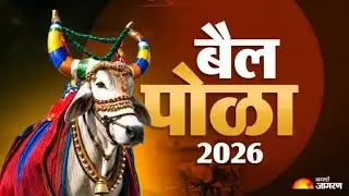 Bail Pola Status | Bail Pola Whatsapp Status 2025 | Bail Pola Status Video | बैलपोळा स्टेटस