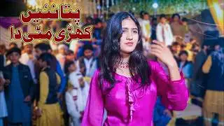 Pata Nain Kehri Mati Da | Tahmeena Malik | Dance Performance Official Video 2026