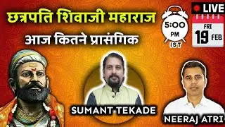 Relevance of Chhatrapati Shivaji Maharaj | Neeraj Atri With Sumant Tekade