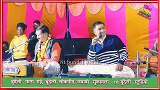 रानी चैन लूटो तुम नई साल के #रानी_कुशवाहा_के_लोकगीत #बुंदेली_शॉर्ट_वीडियो#फाग_सम्राट_राजेंद्र_गुर्जर