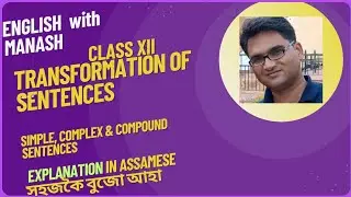 Simple, Complex and Compound Sentences Explained in Assamese 