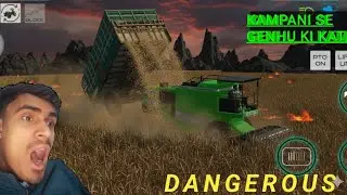 कमपाइन मशीन से गेहूं की कटाई 🔥 खतरनाक Farming Game