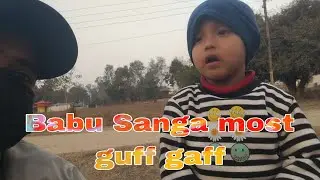 Babu Sanga Most Guff Gaff 🤣🤣 केहि बुज्दैन रे म 😀😀