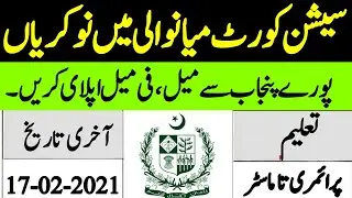 District and session judge jobs 2021-session court jobs-govt jobs in session court application form