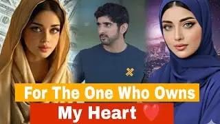 For The One Who Owns My Heart ❤️| Sheikh Hamdan| Fazza Prince of Dubai| Crown Prince of Dubai 