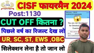 CISF Fireman Cut Off 2024 😱 OMG 😱 CISF Fireman Cut Off Previous Year 2023 !! CISF Fireman Final 2024