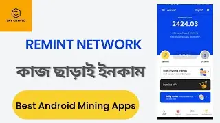 Remint Network - How to create Remint Network Account, Mining App | Reffer Code: 064VIB4F