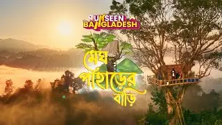 The best treehouse in Bangladesh where the unseen hides in nature | Rony Sharafat