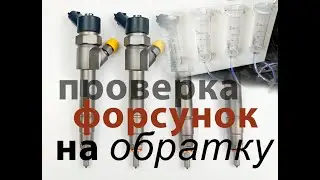 Checking the Bosch Common Rail system injectors for the return flow of the F9Q Opel Vivaro Renaul...