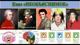 91 Абсолютный слух
