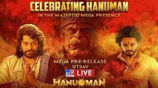 HanuMan Mega Pre Release Utsav | Megastar Chiranjeevi | Teja Sajja | Prashanth Varma - TV9