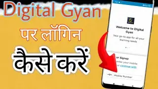 digital gyan par login or signup kaise kare | how to login or signup kaise kare | digital gyan totur