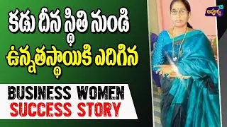 Most inspiring businesswomen story in telugu | success stories in telugu | @ApoorvaTVtelugu